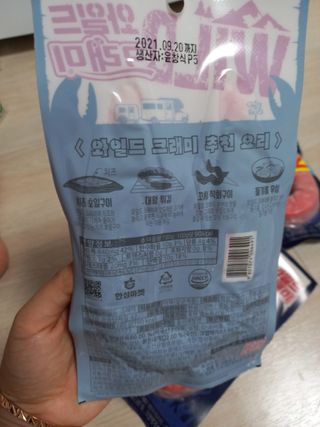 한성기업 와일드 크래미 — 5점을 준 리뷰어가 2021년 9월 올린 사용 사진