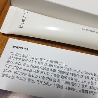 브에노 스킨셀 더마 앰플 — 5점을 준 리뷰어가 2021년 6월 올린 사용 사진