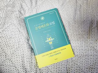 온열체온화요법 온열체온화 요법(Thermotherapy for Anti-Cancer) — 5점을 준 리뷰어가 2022년 9월 올린 사용 사진