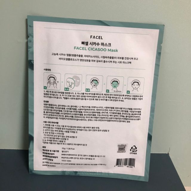 빠셀 시카수 마스크 1box 8매 FACEL CICASOO MASK 리뷰 사진