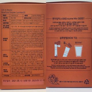 생활속미 이로운 효소균 15곡곡물발효효소 효소식품 — 5점을 준 리뷰어가 2021년 5월 올린 사용 사진