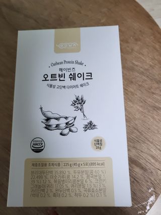 헤이빈즈 식사대용 식물성단백질 다이어트쉐이크 파우치 5일분 — 5점을 준 리뷰어가 2023년 3월 올린 사용 사진