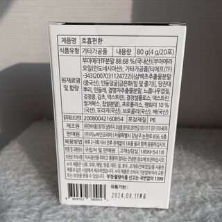 푸름웰니스 부아메라 프로폴리스 도라지 호흡편환 20포 — 5점을 준 리뷰어가 2022년 3월 올린 사용 사진