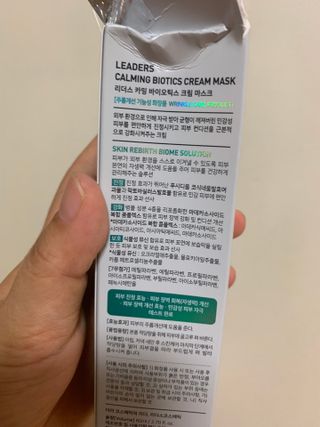 리더스코스메틱 리더스 카밍 바이오틱스 크림 마스크 — 4점을 준 리뷰어가 2021년 10월 올린 사용 사진