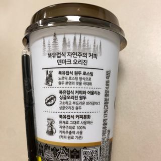 덴마크 싱글 오리진 노르딕 로스팅 — 5점을 준 리뷰어가 2023년 8월 올린 사용 사진