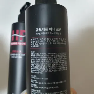 웰피아생활건강 웰피아 올인원 남성화장품 옴므페론 — 5점을 준 리뷰어가 2023년 1월 올린 사용 사진