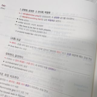 경선식에듀 경선식영단어 초스피드암기비법 중학/수능 — 5점을 준 리뷰어가 2021년 3월 올린 사용 사진