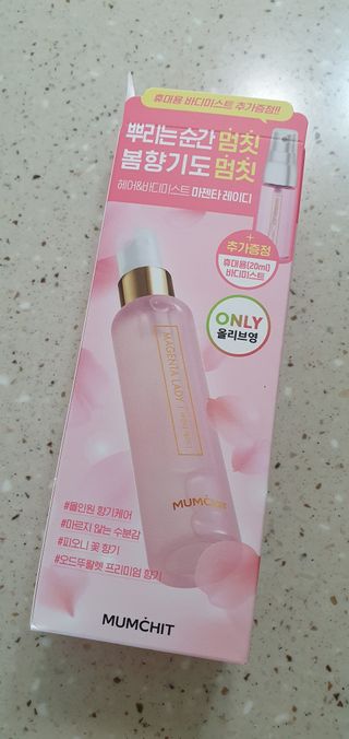 멈칫(MUMCHIT) 멈칫 마젠타레이디 기획 set — 5점을 준 리뷰어가 2022년 4월 올린 사용 사진