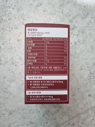 하루 1포로 콜레스테롤, 유산균, 고역가 소화효소까지 한번에 섭취! 다온바이오 홍자임 1개월분(30포) — 4점을 준 리뷰어가 2022년 12월 올린 사용 사진