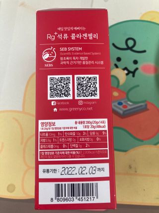 함초록 Rg+ 석류콜라겐젤리 — 5점을 준 리뷰어가 2021년 3월 올린 사용 사진