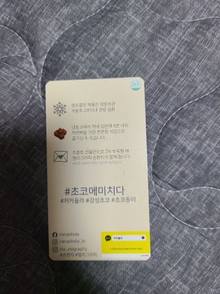 연말/새해선물 딸기 초콜릿 종착역, 건딸기가 상큼하게 씹히는 카카올라 딸기생초콜릿 — 4점을 준 리뷰어가 2021년 10월 올린 사용 사진
