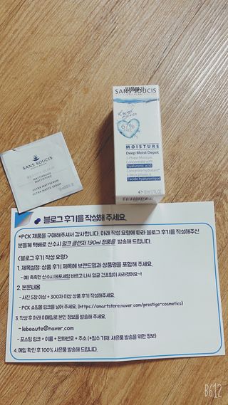 산수시 데포 세럼 수분 물광 비타민 에센스 50ml 기초화장품 — 5점을 준 리뷰어가 2021년 6월 올린 사용 사진