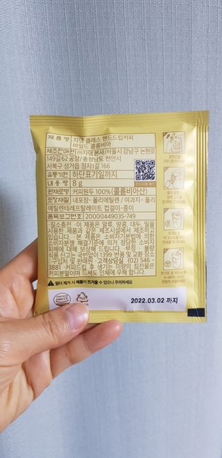 (주)쟈뎅 쟈뎅 클래스 핸드 드립 커피 10P 2종_디카페인 1종+랜덤 플레이버 1종 — 5점을 준 리뷰어가 2021년 4월 올린 사용 사진