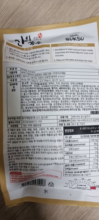 [한면원] 잔치국수 2인분 — 5점을 준 리뷰어가 2023년 4월 올린 사용 사진