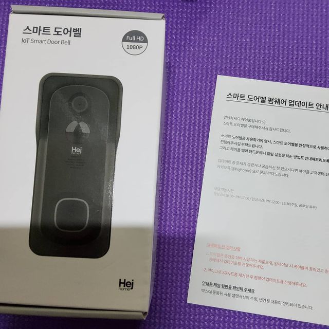 스마트 도어벨 리뷰 사진
