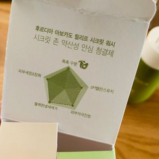 [후르디아] 아보카도 약산성 비건 여성 청결제 — 3.5점을 준 리뷰어가 2021년 7월 올린 사용 사진
