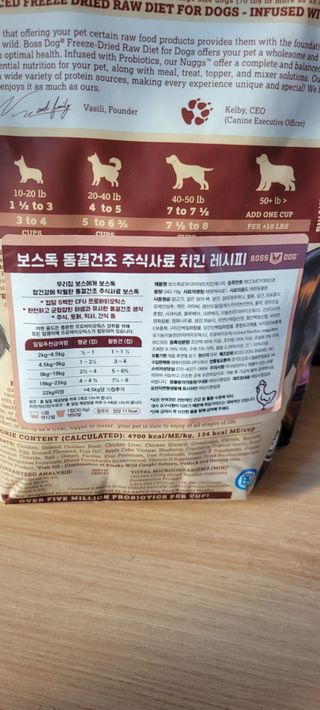 [보장균수500만] 건강한장 프로젝트 강아지사료 보스독 프로바이오틱스 340.19g 2종 — 5점을 준 리뷰어가 2021년 1월 올린 사용 사진
