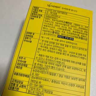 자연에온 경남제약 비타민 쉬머 저분자콜라겐 20g x 30포 — 4.5점을 준 리뷰어가 2021년 12월 올린 사용 사진