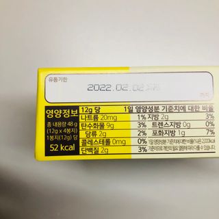 네이처오다 달칩 초코샌드 — 4.5점을 준 리뷰어가 2021년 2월 올린 사용 사진
