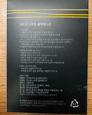 온가족 시원한샴푸 깨끗한두피 샴푸브러쉬 두피스케일링 히트팡블랙에디션 — 4.5점을 준 리뷰어가 2021년 8월 올린 사용 사진