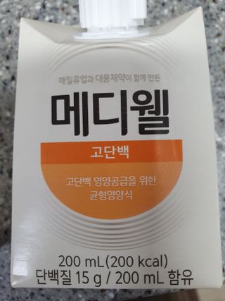 메디웰 살맛나는 캠페인 체험팩 — 5점을 준 리뷰어가 2021년 12월 올린 사용 사진
