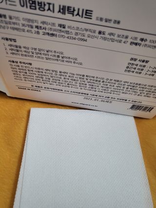 [올가드] 이염방지 세탁시트(100매입) 1BOX — 5점을 준 리뷰어가 2023년 2월 올린 사용 사진