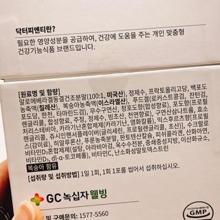 [Dr.PNT] 닥터피엔티 트리플뮨 플러스 [1개월분] — 4.5점을 준 리뷰어가 2022년 6월 올린 사용 사진