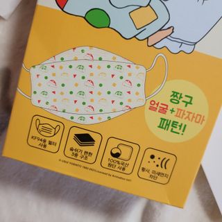 [숨그림]  덴탈마스크 짱구 우리아이 그리고 내가 쓰는 믿을수있는 케릭터 마스크  16종 — 4점을 준 리뷰어가 2021년 11월 올린 사용 사진