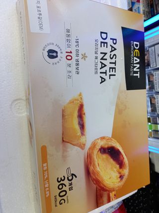 디앙뜨 포르투갈 에그타르트 오리지널 맛+패션후르츠 맛 중 택1 — 5점을 준 리뷰어가 2021년 7월 올린 사용 사진