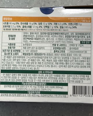 LIVE 매일바이오 알로에 드링킹 요거트 — 3점을 준 리뷰어가 2022년 4월 올린 사용 사진