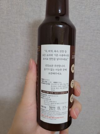 [요리맛수] NEW 천연 요리 에센스 300g 2개 SET — 5점을 준 리뷰어가 2021년 5월 올린 사용 사진