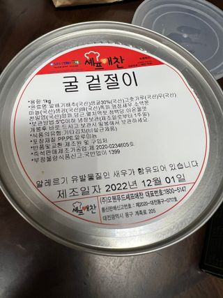 셰프애찬 별미김치 굴겉절이 1kg — 5점을 준 리뷰어가 2022년 12월 올린 사용 사진