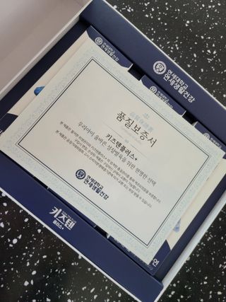 키즈텐플러스 연세 키즈텐 플러스 1개월 — 5점을 준 리뷰어가 2021년 3월 올린 사용 사진