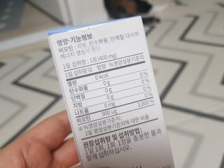 뉴트립맥스(NUTRIPMAX) 뉴트립맥스 트윙클 비오틴 400mg 30정 1개월분 — 5점을 준 리뷰어가 2021년 7월 올린 사용 사진