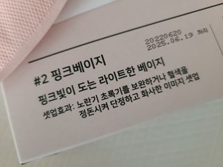 [애니가드] 셋업 메베마스크라이트  (대형 4컬러 + 중형 4컬러) — 5점을 준 리뷰어가 2022년 7월 올린 사용 사진