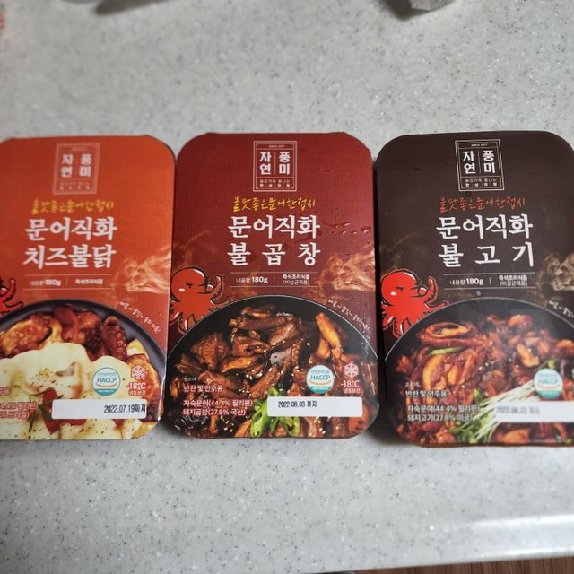 직화볶음 3종 + 반건조오징어 1미 리뷰 사진
