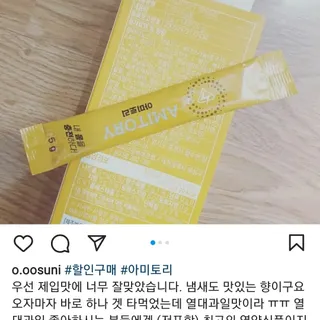 주식회사 씨크릿비에프랩 마시는 아미노산 아미토리 열대과일맛 14포 [1포, 5g / 보틀증정] — 5점을 준 리뷰어가 2023년 1월 올린 사용 사진