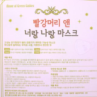 [숨그림]  덴탈마스크 짱구 우리아이 그리고 내가 쓰는 믿을수있는 케릭터 마스크  16종 — 5점을 준 리뷰어가 2021년 10월 올린 사용 사진