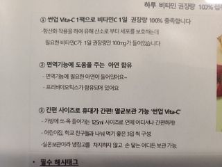 썬업비타씨 썬업 Vita-C — 5점을 준 리뷰어가 2021년 6월 올린 사용 사진