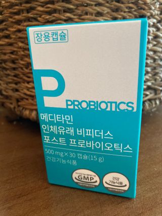 메디타민 인체유래 비피더스 포스트 프로바이오틱스 — 5점을 준 리뷰어가 2021년 3월 올린 사용 사진