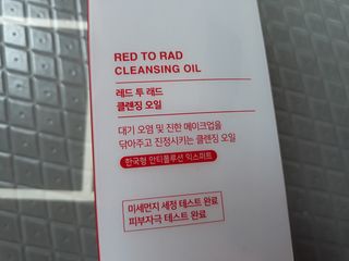 레드투래드 안티더스트 클렌징 오일 150ml — 3점을 준 리뷰어가 2021년 7월 올린 사용 사진
