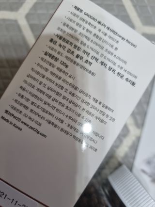 펫21 그로그로 5종 강아지 고양이 반려동물 한방 영양제 — 5점을 준 리뷰어가 2021년 11월 올린 사용 사진