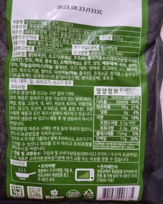 한성기업 무볼레 왕건더기 볶음밥 갈릭스테이크 — 5점을 준 리뷰어가 2021년 10월 올린 사용 사진