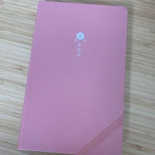 응원과 위로가 필요한 당신에게  리훈 하고싶은말 스터디 플래너 — 4점을 준 리뷰어가 2022년 5월 올린 사용 사진