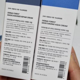 더마포레스트 마데카소사이드 리페어 크림,  모이스처라이징 아쿠아크림 — 5점을 준 리뷰어가 2021년 8월 올린 사용 사진