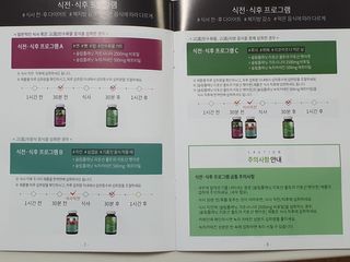 슬림플래닛 녹차카테킨 500mg 애프터밀 — 4점을 준 리뷰어가 2021년 2월 올린 사용 사진