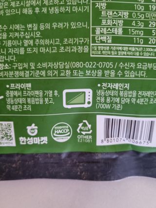 한성기업 무볼레 왕건더기 볶음밥 갈릭스테이크 — 5점을 준 리뷰어가 2021년 10월 올린 사용 사진