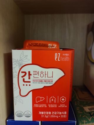 이지헬스 간편하니 [1개월 분  60정] — 5점을 준 리뷰어가 2021년 1월 올린 사용 사진