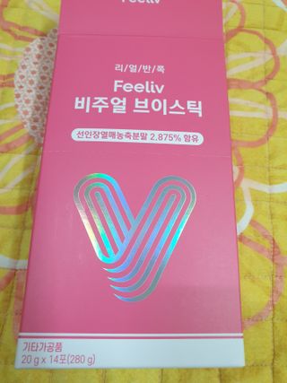 필리브 비주얼 브이스틱 — 5점을 준 리뷰어가 2021년 6월 올린 사용 사진