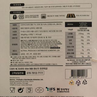 디앙뜨 포르투갈 에그타르트 오리지널 맛+패션후르츠+초콜릿타르트 맛 중 택1 — 3점을 준 리뷰어가 2021년 8월 올린 사용 사진